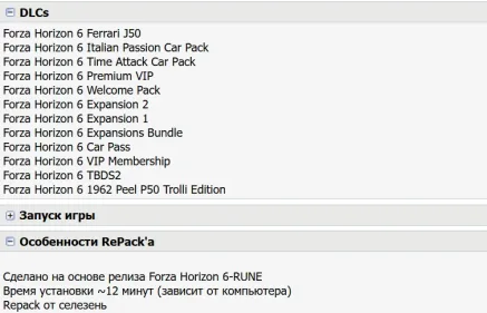 Forza Horizon 6 (2026) — სქრინშოტი